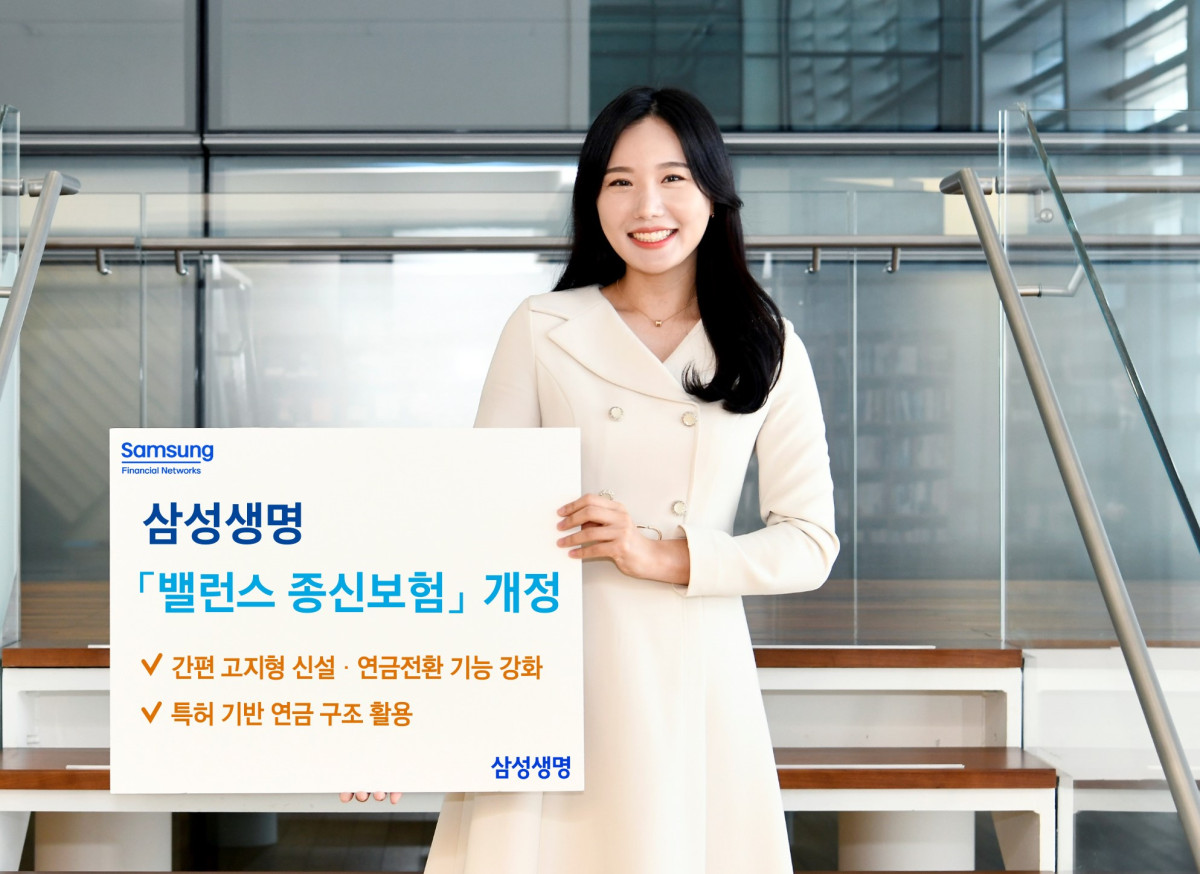 (사진제공 = 삼성생명)