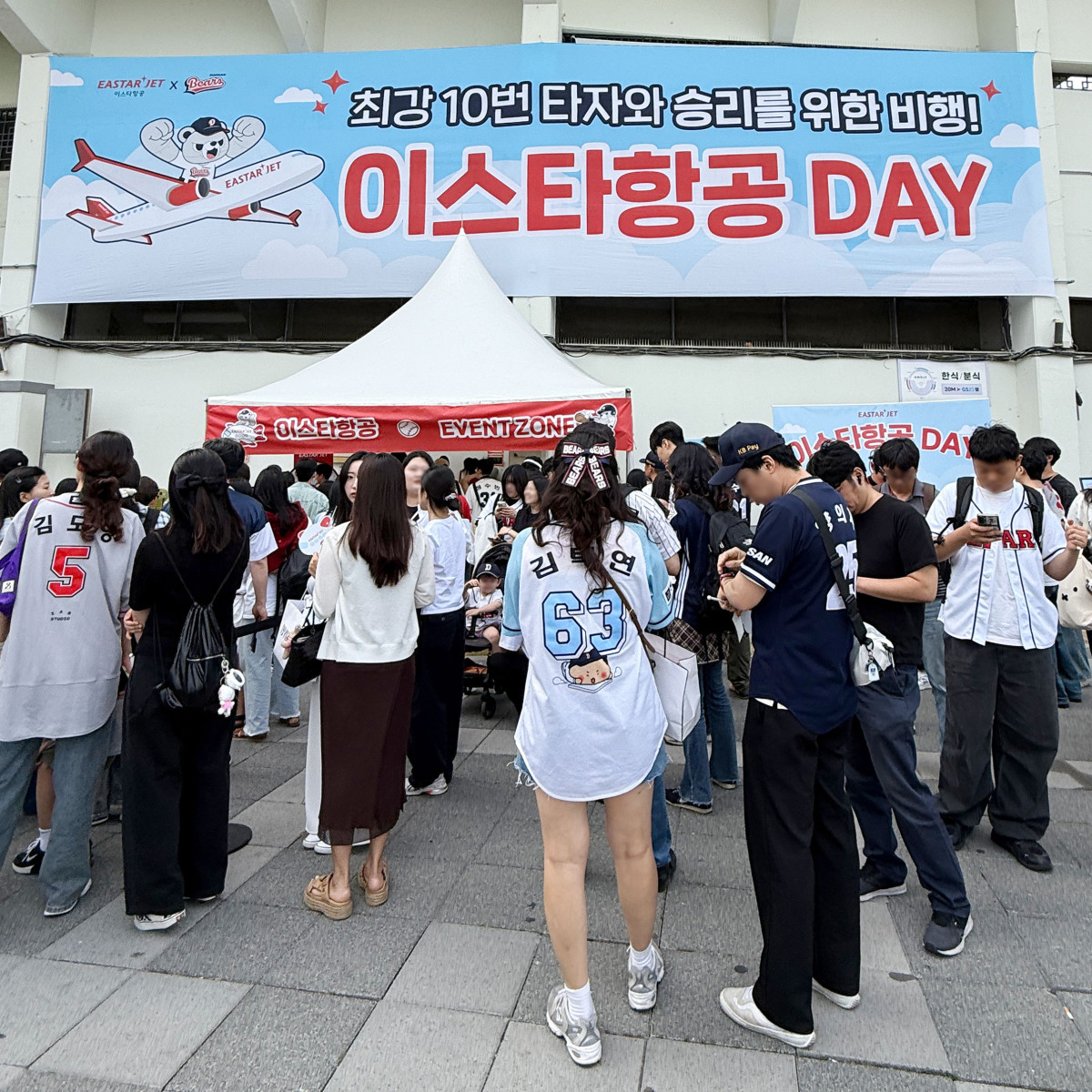 ▲지난해 6월에 열린 ‘이스타항공 브랜드데이’ 오프라인 행사에서 프로야구 팬들이 현장 이벤트에 참여하고 있다. (자료제공=이스타항공)