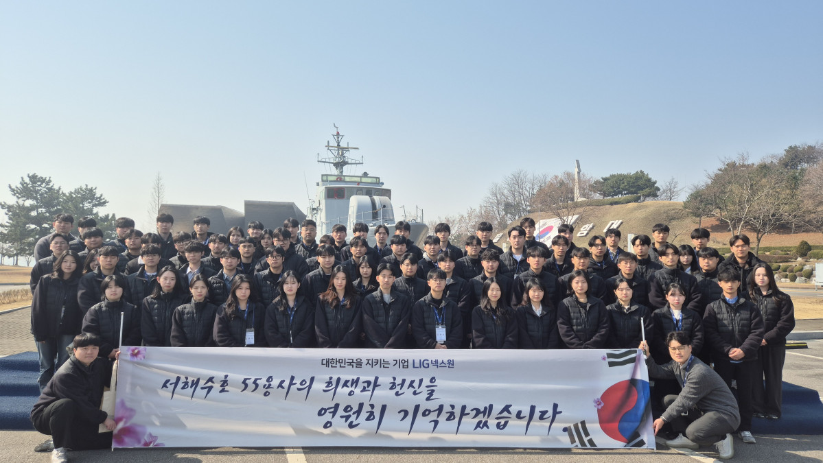 ▲LIG넥스원 신입사원을 비롯한 임직원들이 17일 서해 수호관을 방문해 추모행사를 진행하고 기념촬영을 하고 있다. (사진제공=LIG넥스원)