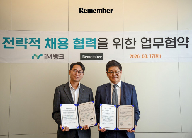▲송기홍 리멤버 대표(사진 오른쪽)과 이제태 iM 뱅크 영업지원그룹장이 17일 대구 수성구 iM뱅크 본점에서 업무협약 체결 후 기념사진을 촬영하고 있다. (사진제공=리멤버)