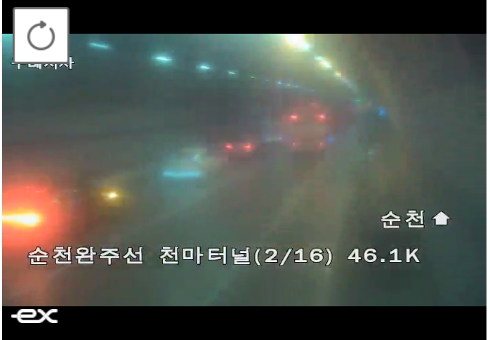 ▲[속보] 순천완주고속도로 천마터널 추돌사고 발생 (출처=로드플러스)