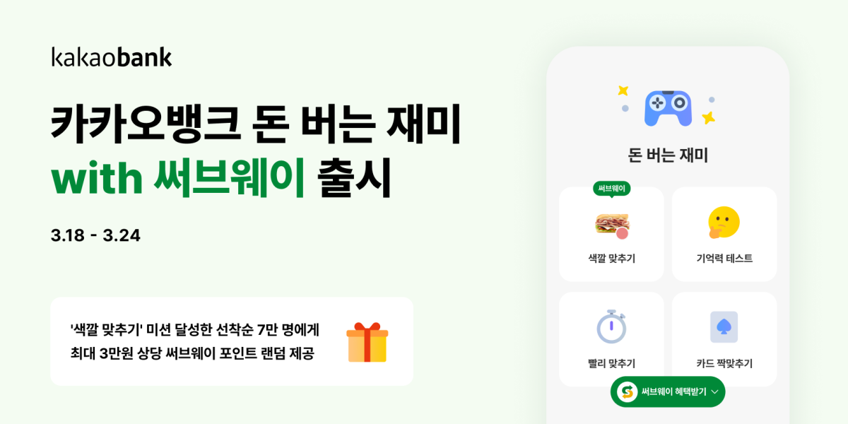 (카카오뱅크)