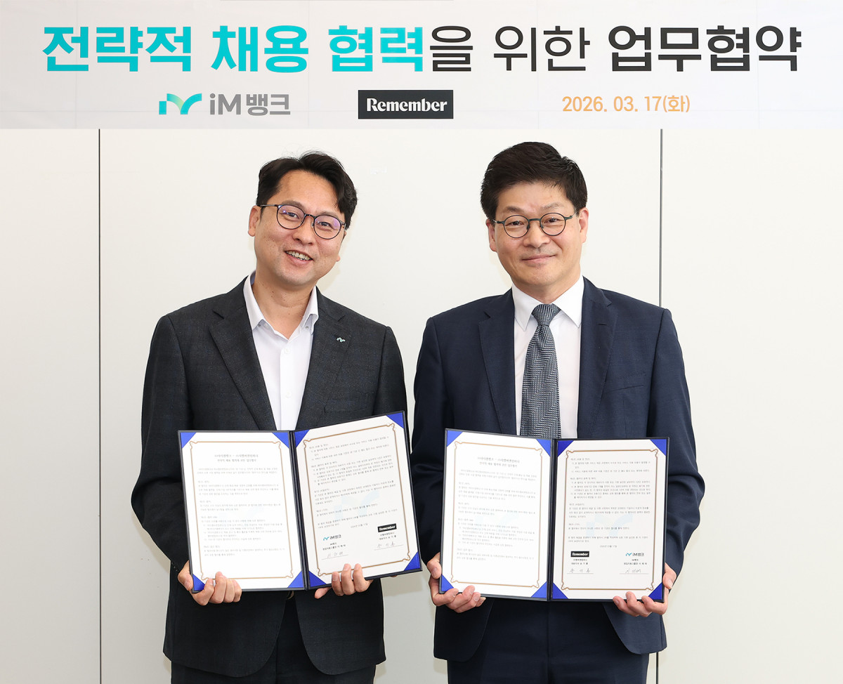▲이제태 iM뱅크 영업지원그룹장(왼쪽), 송기홍 리멤버앤컴퍼니 대표. (iM뱅크)