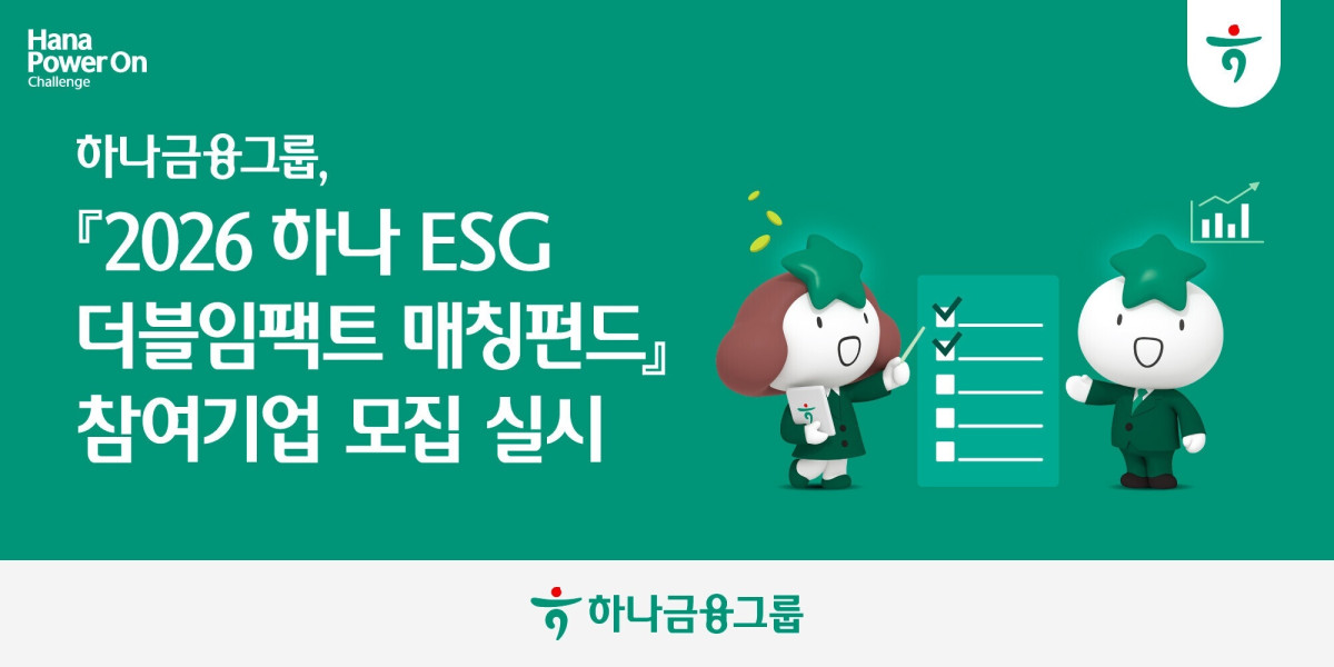 (하나금융)
