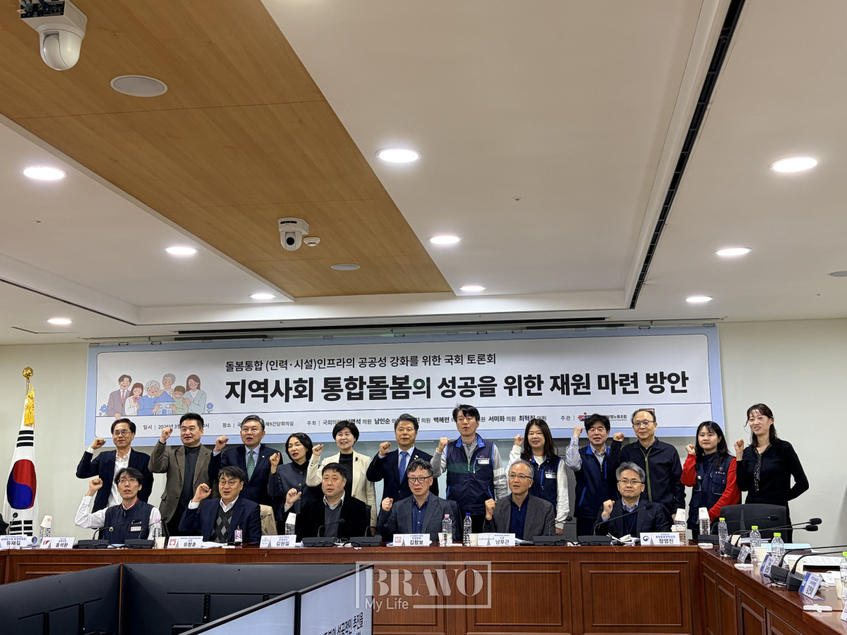 ▲18일 국회의원회관에서 '통합돌봄 재원 마련 방안 토론회'가 열려 참석자들이 기념촬영을 하고 있다.(박지수 기자 jsp@)