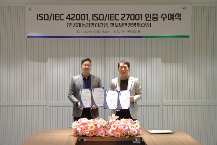 (재)한국품질재단, ㈜큐빅에 ISO/IEC 42001과 ISO/IEC 27001 인증 수여 - 뉴스 썸네일 이미지