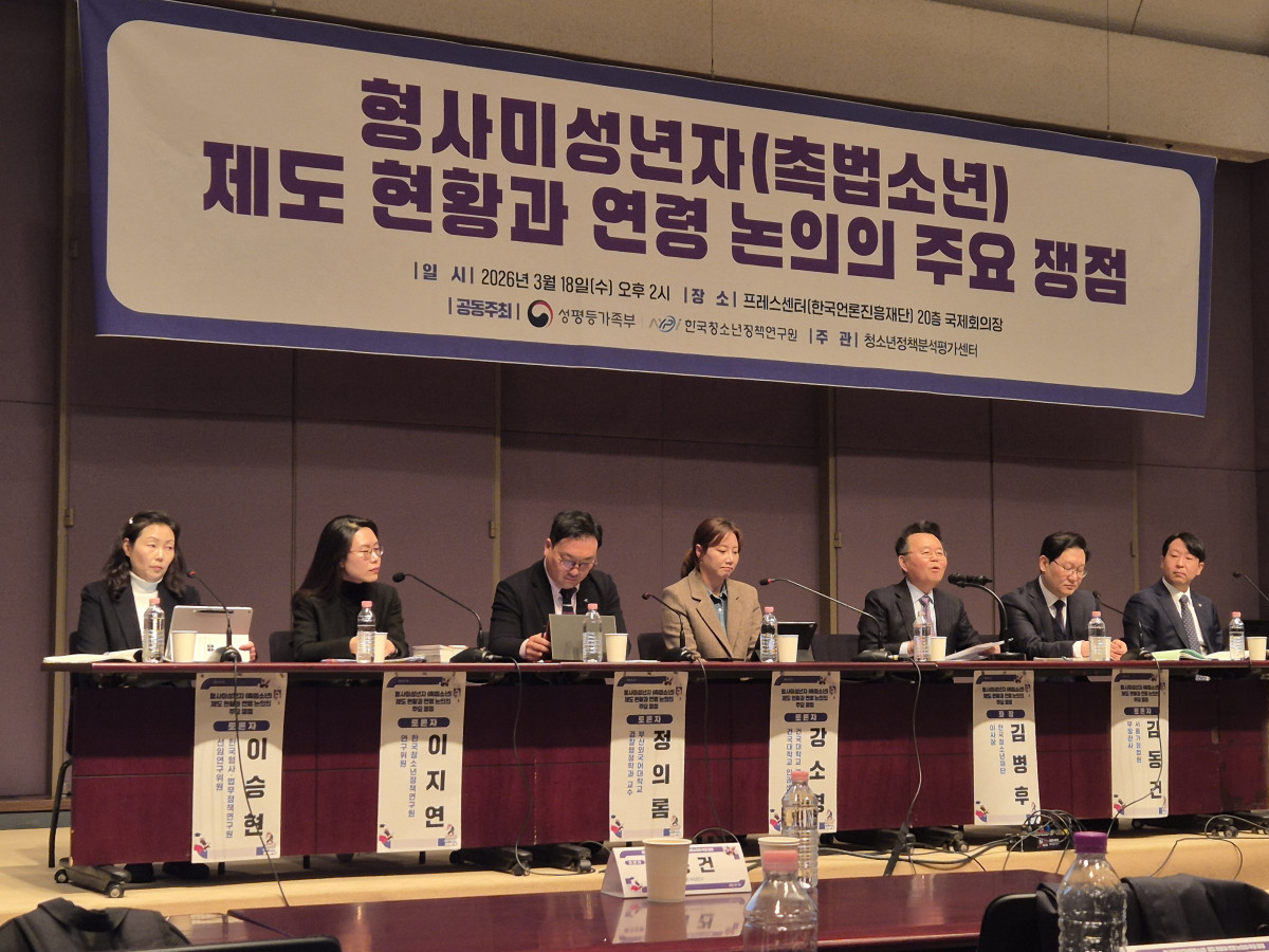 ▲18일 오후 서울 중구 프레스센터에서 '형사미성년자(촉법소년) 제도 현황과 연령 논의의 주요 쟁점'을 주제로 열린 공개 포럼에서 토론이 진행되고 있다. (강문정 기자 kangmj@)