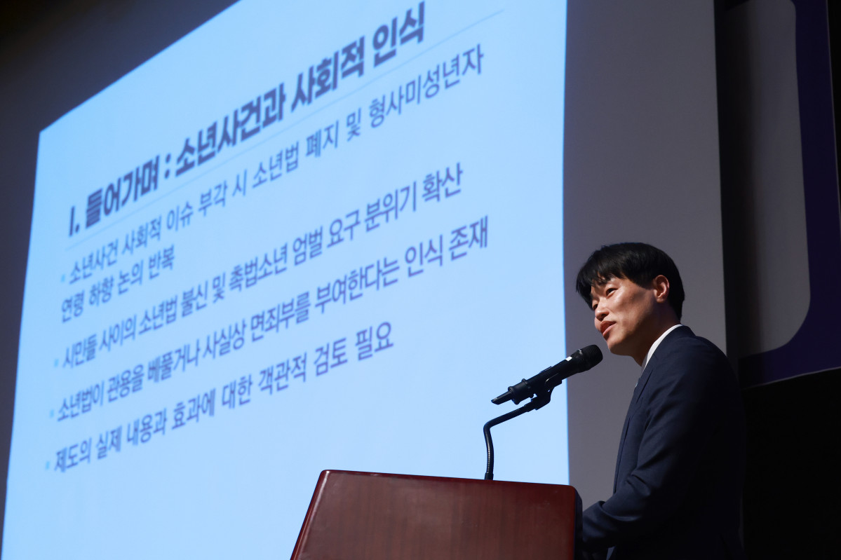 ▲18일 오후 서울 중구 프레스센터에서 '형사미성년자(촉법소년) 제도 현황과 연령 논의의 주요 쟁점'을 주제로 열린 공개 포럼에서 김혁 국립부경대학교 법학과 교수가 주제발표를 하고 있다. (연합뉴스)