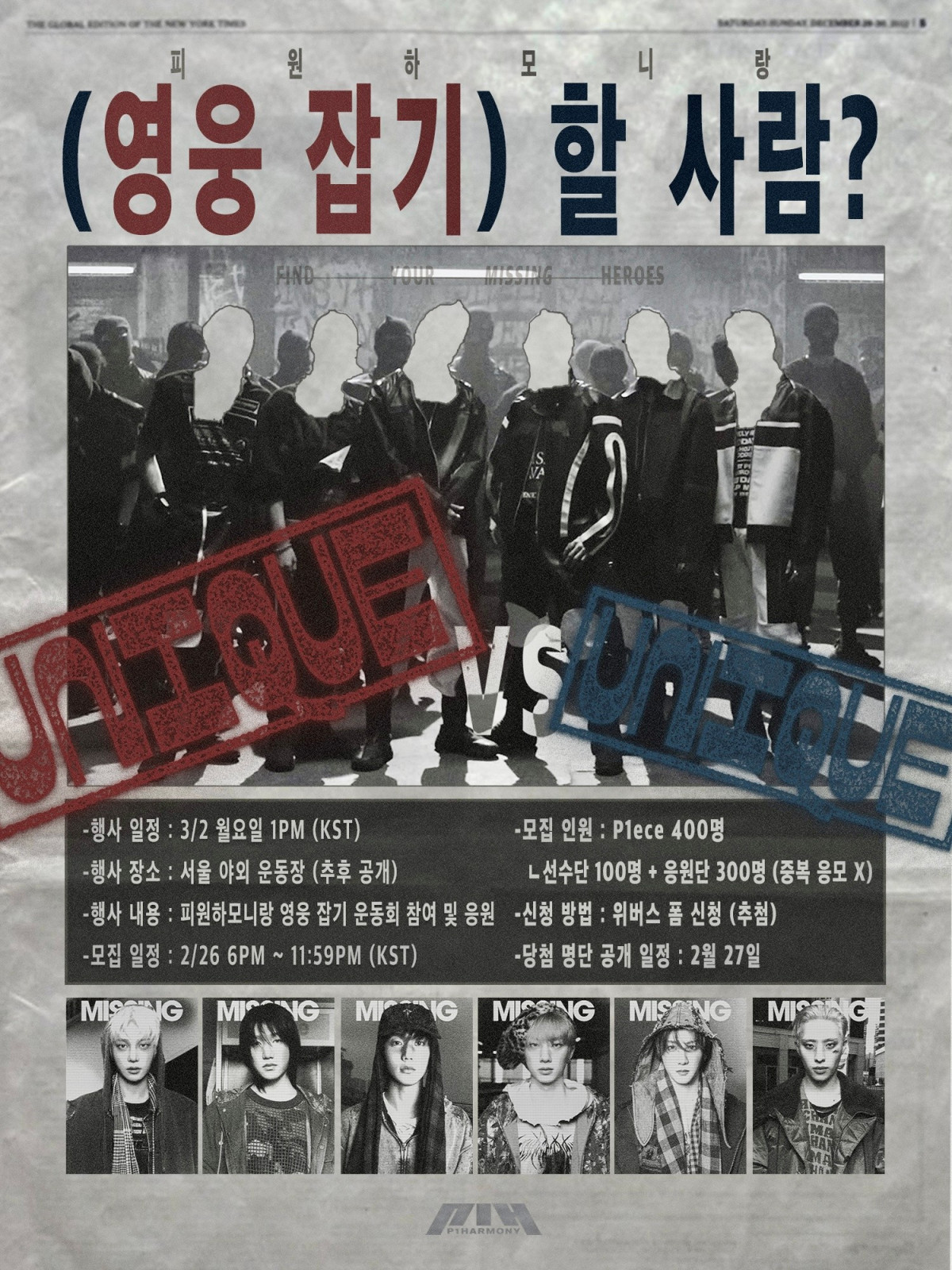 ▲(사진제공=FNC엔터테인먼트)