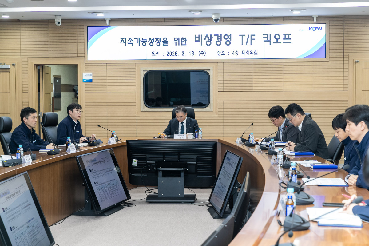 ▲비상경영TF회의 사진. (사진제공=한국남동발전)