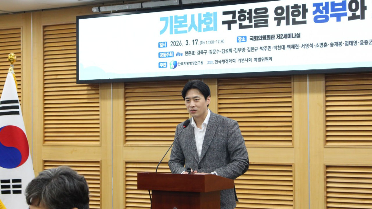 ▲한준호 국회의원(고양시을, 더불어민주당 경기도지사 경선 후보)이 17일 국회의원회관 제2세미나실에서 한국지방행정연구원·한국행정학회와 공동으로 '기본사회 구현을 위한 정부와 지방자치단체의 역할 세미나'를 주최해 가운데 인사말을 하고 있다. (한준호 의원실)