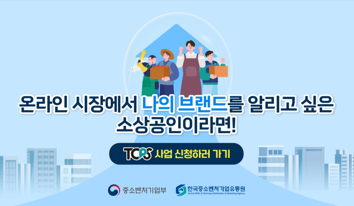 ▲롯데온이 진행하는 '2026 온라인 브랜드 소상공인 육성사업(TOPS)' 포스터. (사진제공=롯데온)