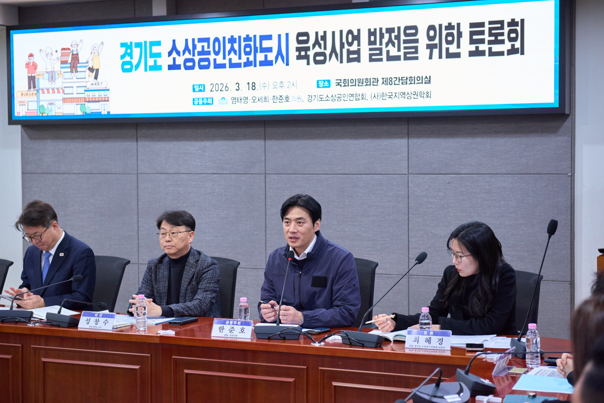 ▲한준호 국회의원(고양시을, 더불어민주당 경기도지사 경선 후보, 가운데)이 18일 국회의원회관 제8간담회의실에서 열린 '경기도 소상공인친화도시 육성사업 발전을 위한 토론회'에서 발언하고 있다. (한준호 의원실)