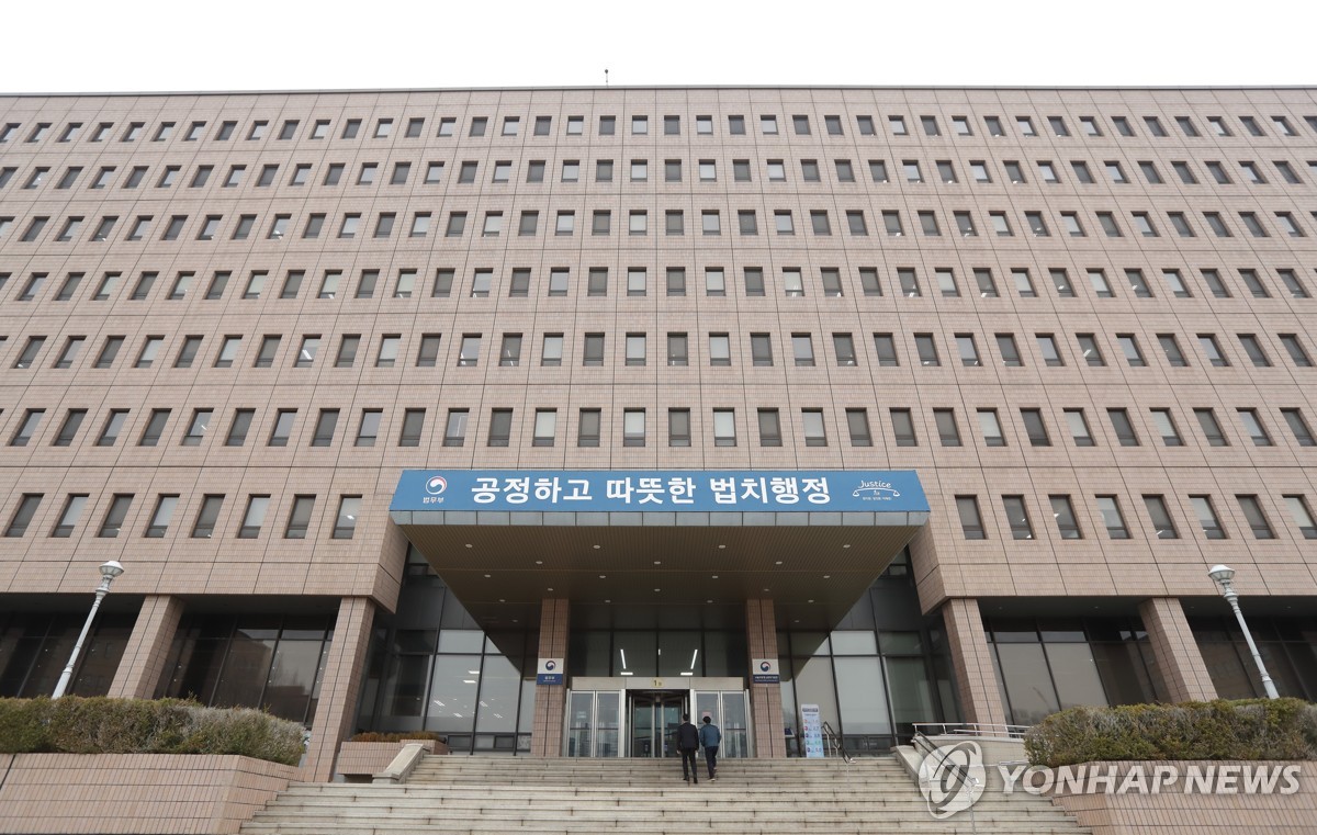 ▲연합뉴스 (법무부)