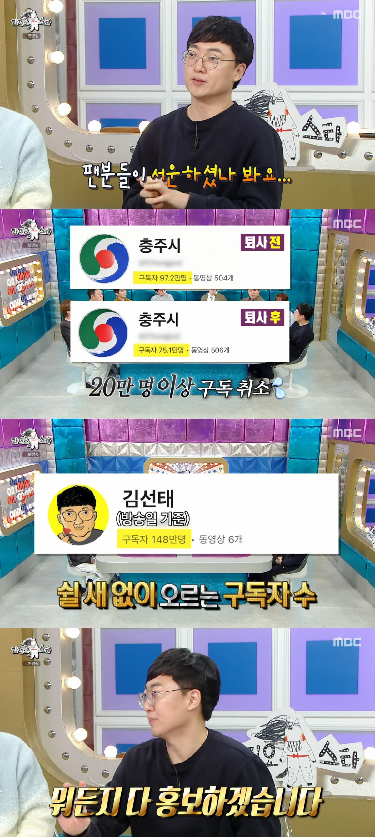 (출처=MBC '라디오스타' 캡처)