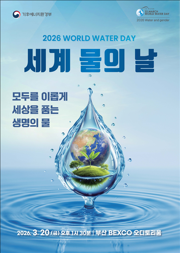 (기후에너지환경부)