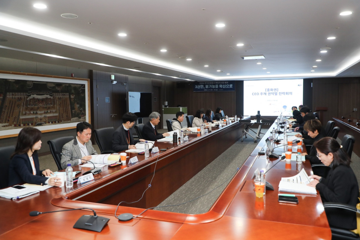 ▲2026 해외지사장 회의 (사진제공=한국관광공사)