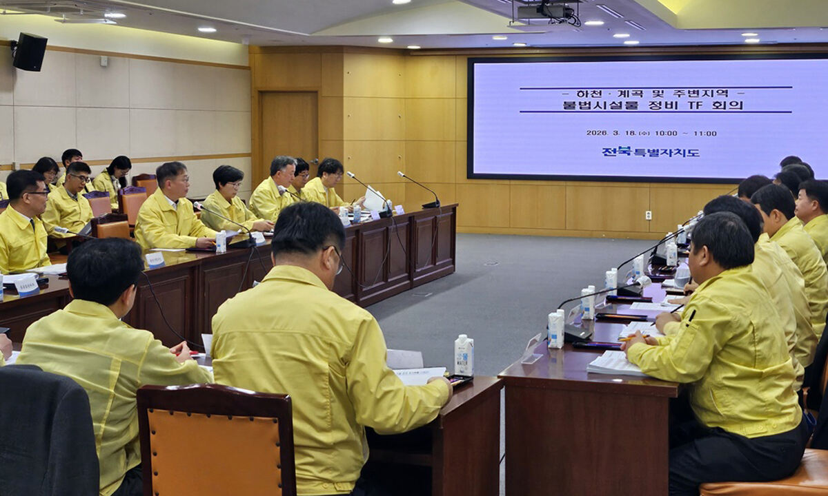 ▲전북도가 하천·계곡과 주변 지역 불법시설 정비를 위한 태스크포스(TF) 회의를 열고 시군별 전수 재조사 결과와 향후 단속 강화 방안을 논의하고 있다. (사진제공=전북도)