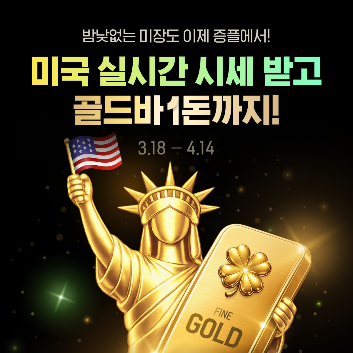 (출처=증권플러스)