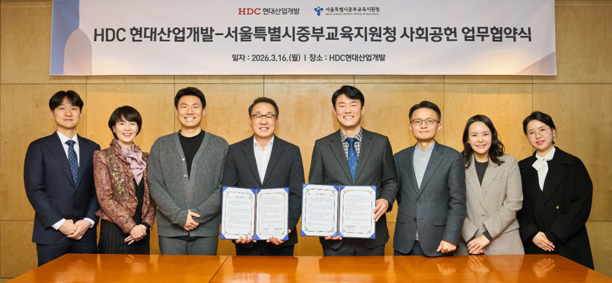 ▲업무협약식. (사진 왼쪽부터 네 번째)신왕섭 HDC현대산업개발 실장, (왼쪽부터 다섯 번째)최도규 서울시중부교육지원청 교육장. (사진제공=HDC현대산업개발)
