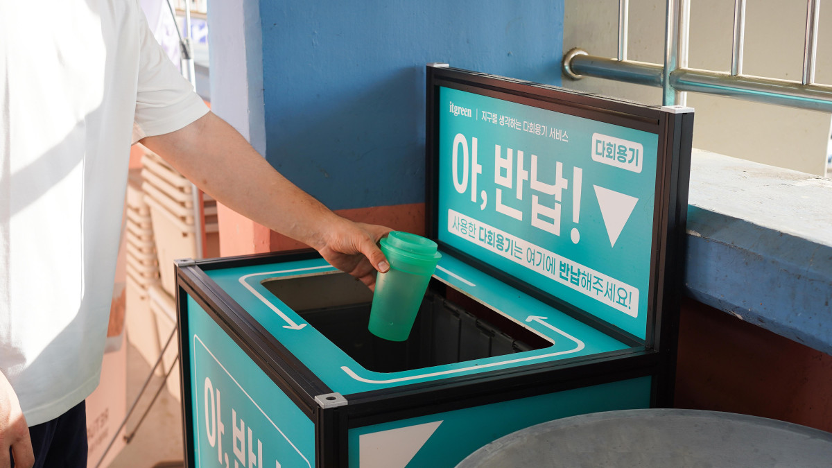 ▲사용한 다회용기를 반납함에 넣는 모습 (서울시)