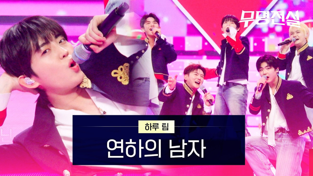 (출처=유튜브 채널 'MBN MUSIC' 캡처)