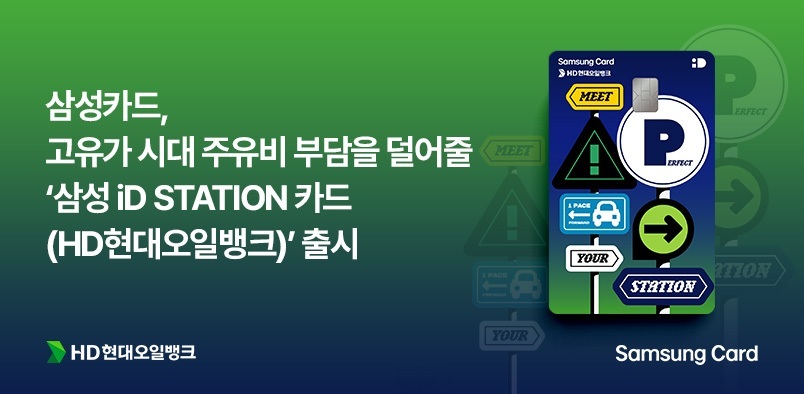 (사진제공 = 삼성카드)