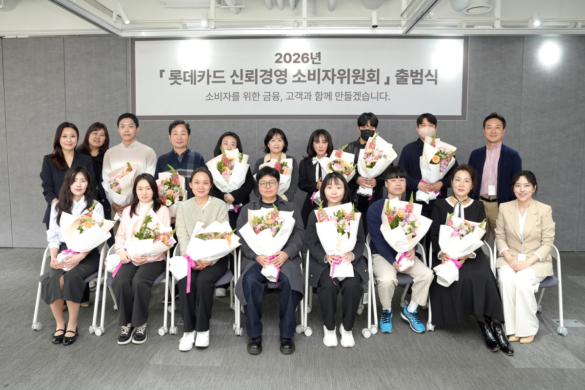▲롯데카드가 18일 서울 종로구 롯데카드 본사에서 ‘신뢰경영 소비자위원회' 출범식을 개최했다. (사진제공 = 롯데카드)