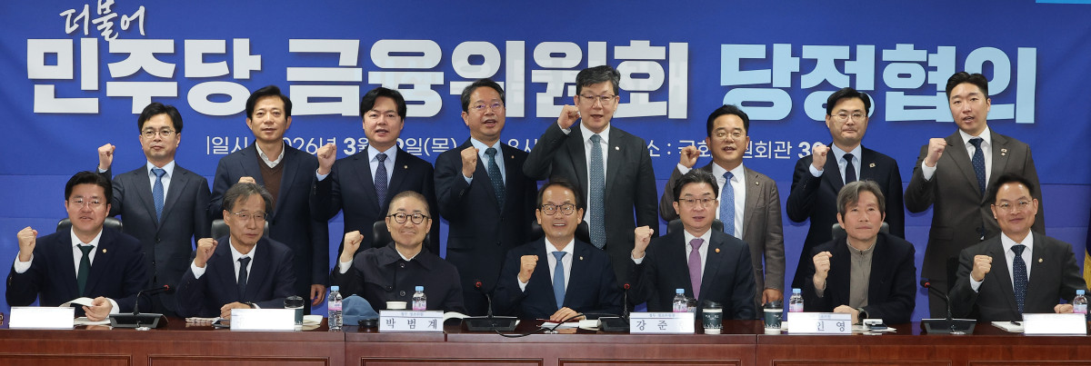 ▲국회 정무위 소속 더불어민주당 강준현 정조위원장을 비롯한 정조위원들과 이억원 금융위원장이 19일 국회 의원회관에서 열린 당정 협의에서 기념 촬영을 하고 있다. (연합뉴스)