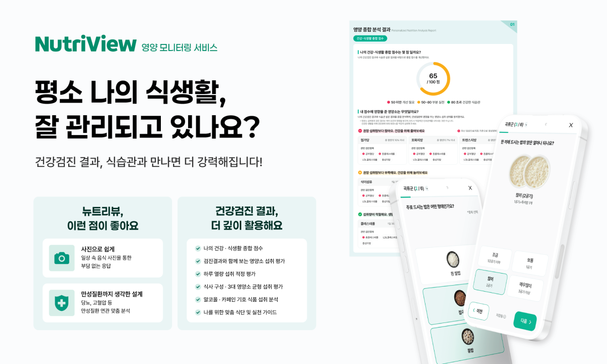 (사진제공=KMI한국의학연구소)