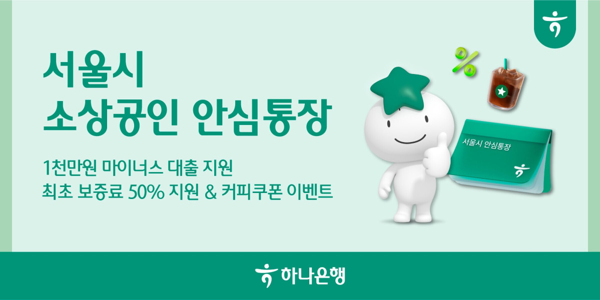 (하나은행)