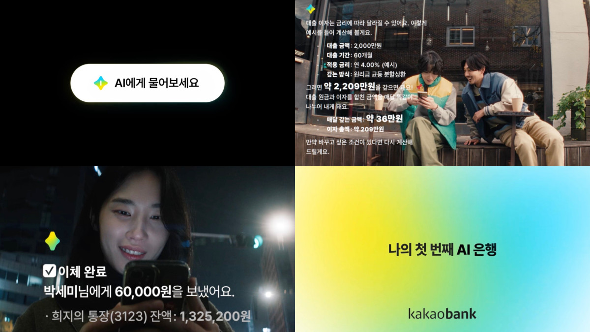 (카카오뱅크)