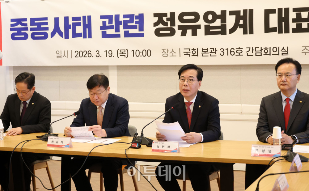 ▲19일 서울 여의도 국회에서 열린 국민의힘 중동사태 관련 정유업계 대표와의 정책간담회에서 송언석 원내대표가 발언을 하고 있다. 고이란 기자 photoeran@ (이투데이DB)
