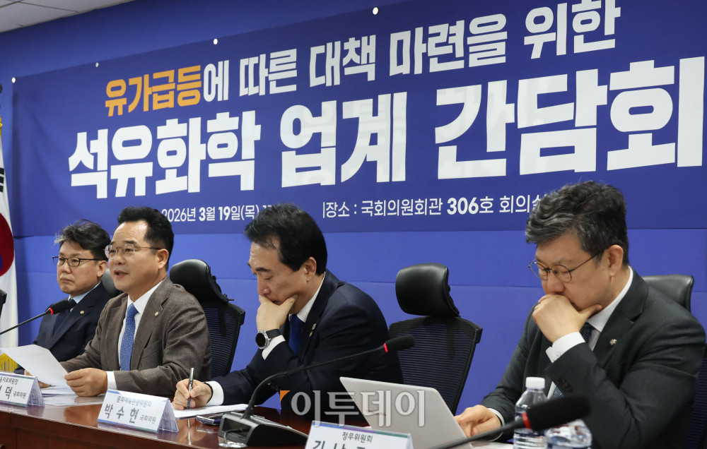 ▲19일 서울 여의도 국회 의원회관에서 열린 더불어민주당 을지로위원회, 유가 급등에  따른 대책 마련을 위한 석유화학 업계 간담회에서 민병덕 을지로위원장이 발언을 하고 있다. 고이란 기자 photoeran@ (이투데이DB)