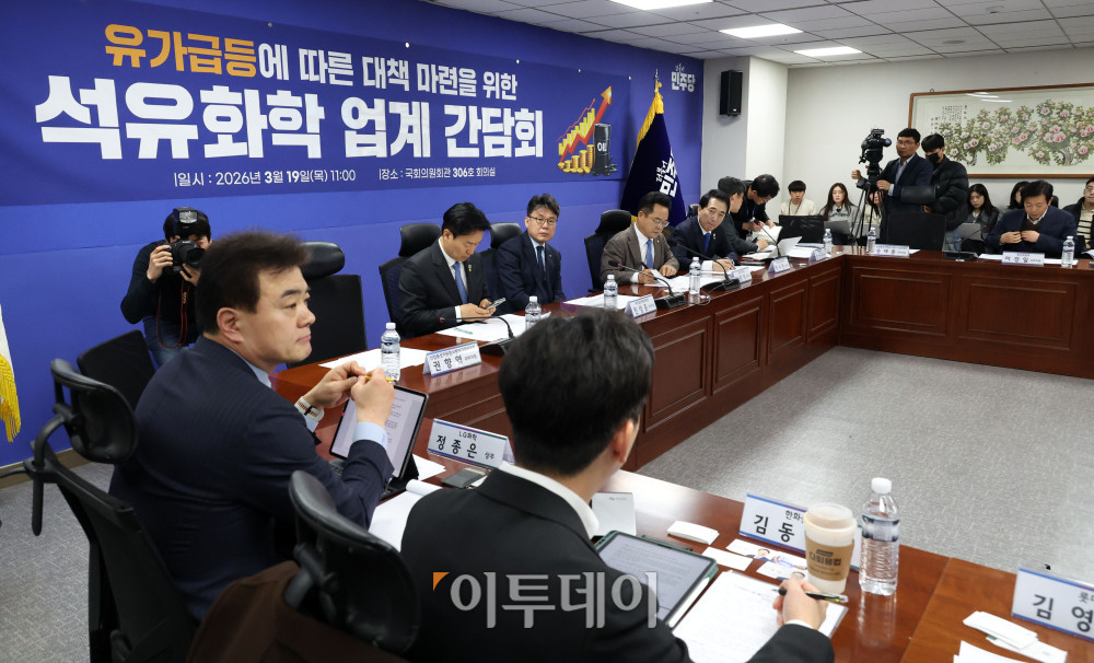 ▲19일 서울 여의도 국회 의원회관에서 더불어민주당 을지로위원회 주최로 '유가 급등에  따른 대책 마련을 위한 석유화학 업계 간담회'가 열리고 있다. 고이란 기자 photoeran@