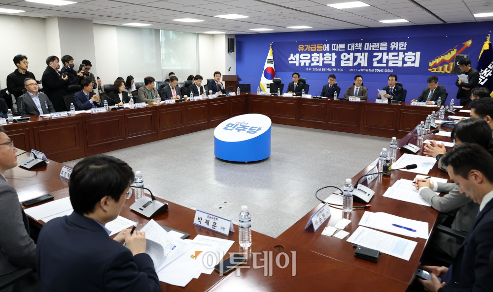 ▲19일 서울 여의도 국회 의원회관에서 더불어민주당 을지로위원회, 유가 급등에  따른 대책 마련을 위한 석유화학 업계 간담회가 열리고 있다. 고이란 기자 photoeran@ (이투데이DB)