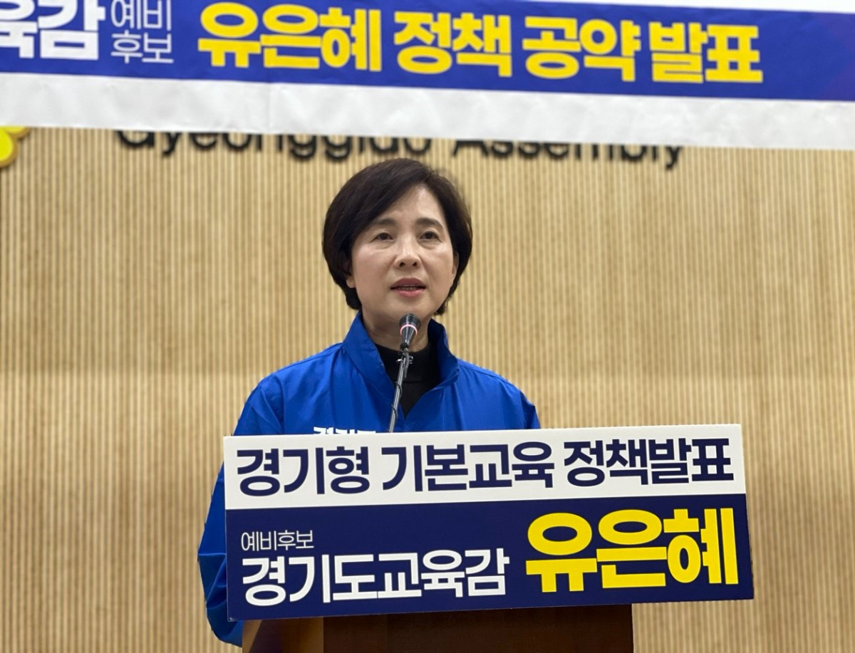 ▲유은혜 경기도교육감 예비후보가 19일 이주배경 학생 교육 표준화를 핵심으로 한 '경기형 기본교육' 정책 공약을 발표하고 있다. (유은혜 예비후보 캠프)