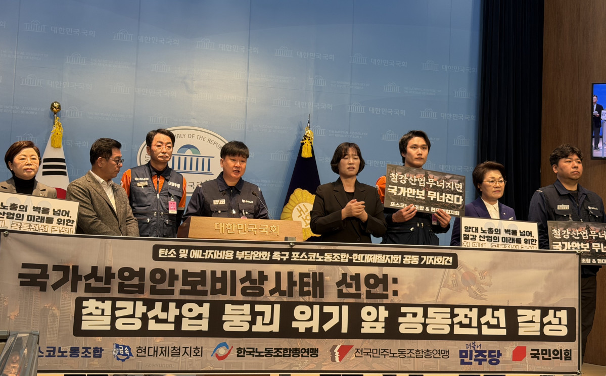 ▲19일 오전 서울 여의도 국회 소통관에서 포스코와 현대제철 노동조합이 공동 기자회견을 열었다. 김민서 기자 viajeporlune@