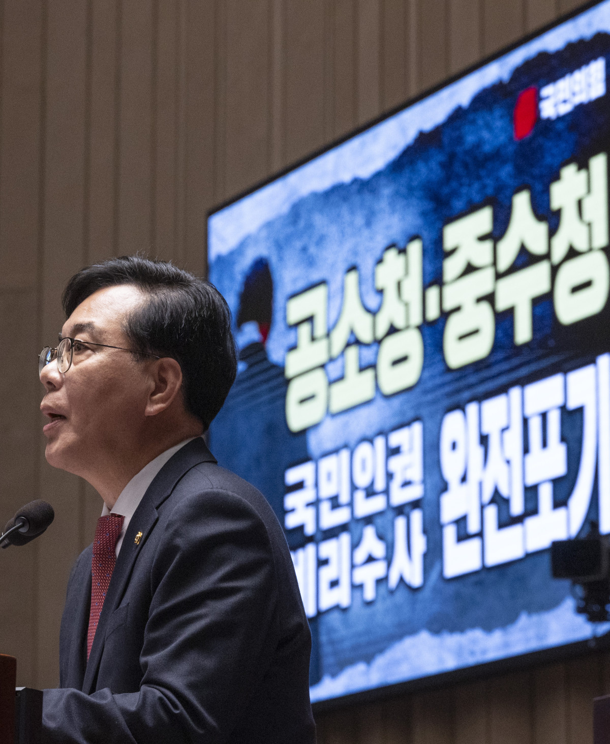 ▲국민의힘 송언석 원내대표가 19일 국회에서 열린 의원 총회에서 이날 오후 열릴 본회의에 상정될 공소청법ㆍ중수청법 관련 발언을 하고 있다. (연합뉴스)
