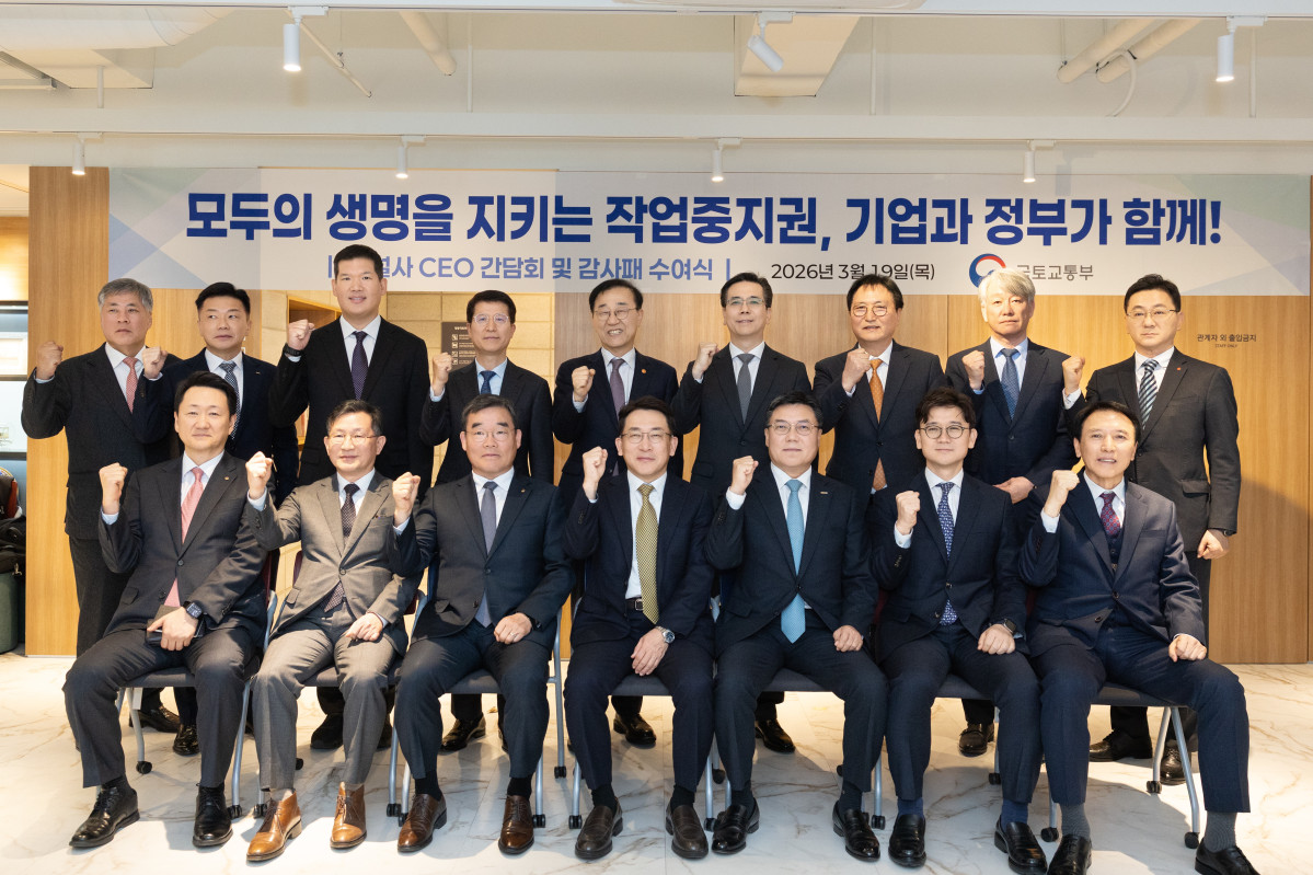 ▲국토교통부는 19일 오전 서울 중구 국토발전전시관에서 건설안전 간담회를 개최했다. (사진제공=국토교통부)