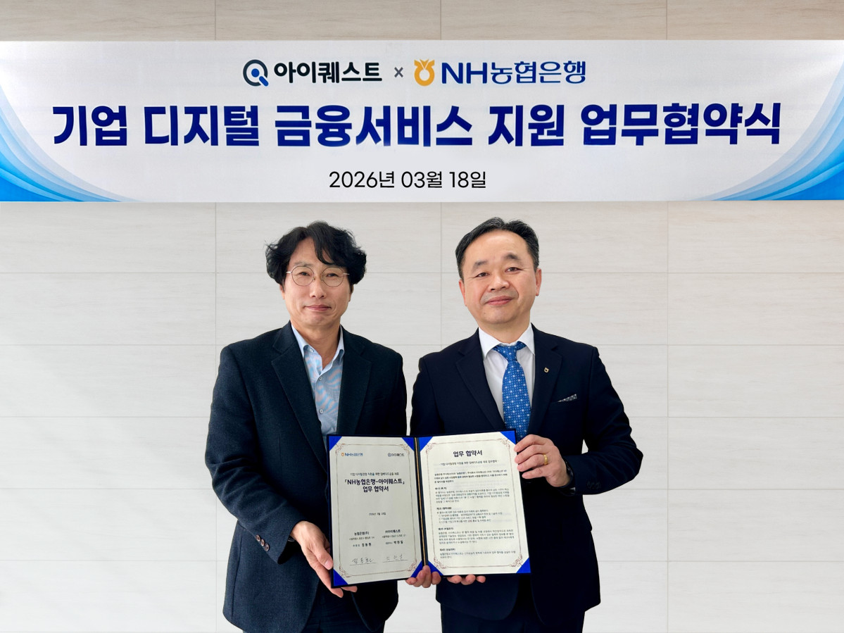 ▲정동훤 농협은행 디지털부문 부행장(오른쪽)과 아이퀘스트 박원일 대표이사가 기념 사진을 찍고 있다. (농협은행)
