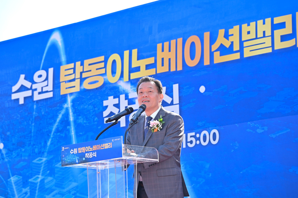 ▲이재준 수원특례시장이 19일 권선구 탑동에서 열린 탑동 이노베이션밸리 착공식에서 "수원 경제자유구역 지정의 마중물이 되길 바란다"며 힘찬 인사말을 전했다. (수원특례시)