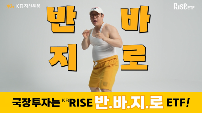 (제공=KB자산운용)