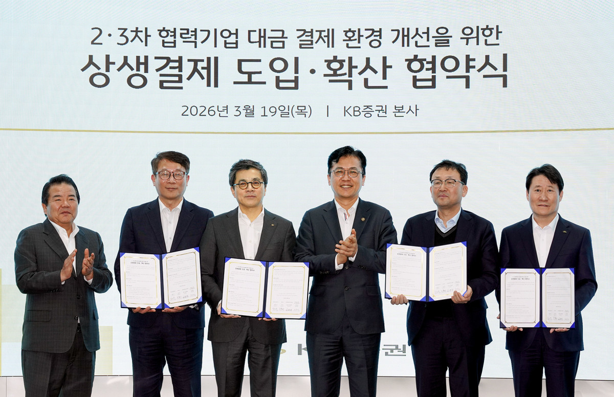 ▲지난 19일(목) 서울 여의도 KB증권 본사에서 열린 상생결제 이용기관 현장간담회에서 주요관계자들이 상생결제 약정 및 제도확산 업무협약식 체결 후 기념 사진 촬영을 하고있다. 왼쪽부터 라문수 결제전산원 대표, 변태섭 대·중소기업·농어업협력재단 사무총장, 강진두 KB증권 대표이사, 이병권 중소벤처기업부 2차관, 은홍기 (주)두산 부사장, 김영기 한국환경산업기술원 원장 직무대행 (사진제공= KB증권)