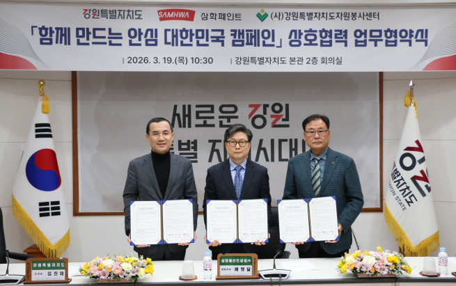 ▲(왼쪽부터) 김진태 강원특별자치도지사, 배맹달 삼화페인트공업 대표, 박광구 강원특별자치도 자원봉사센터 이사장이 19일 강원도청에서 진행된 업무협약식에서 기념사진을 촬영하고 있다. (사진제공=삼화페인트)