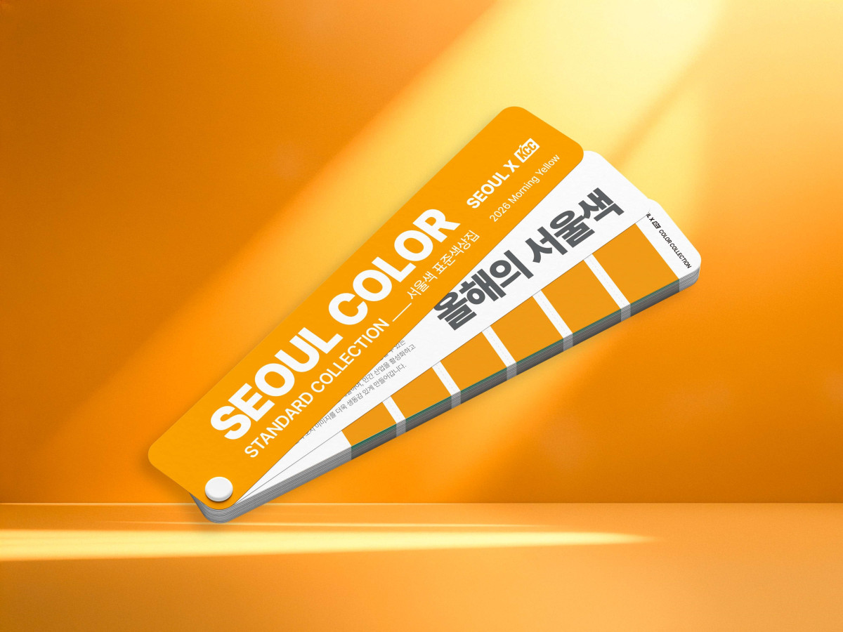▲KCC가 발간한 2026 서울색 모닝옐로우 표준 색상집. (KCC)