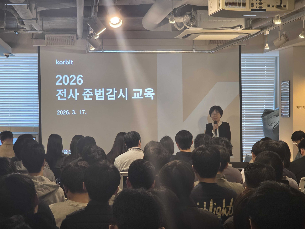 ▲코빗 임직원들이 '2026 컴플라이언스 교육'을 수강하고 있다. (사진=코빗)