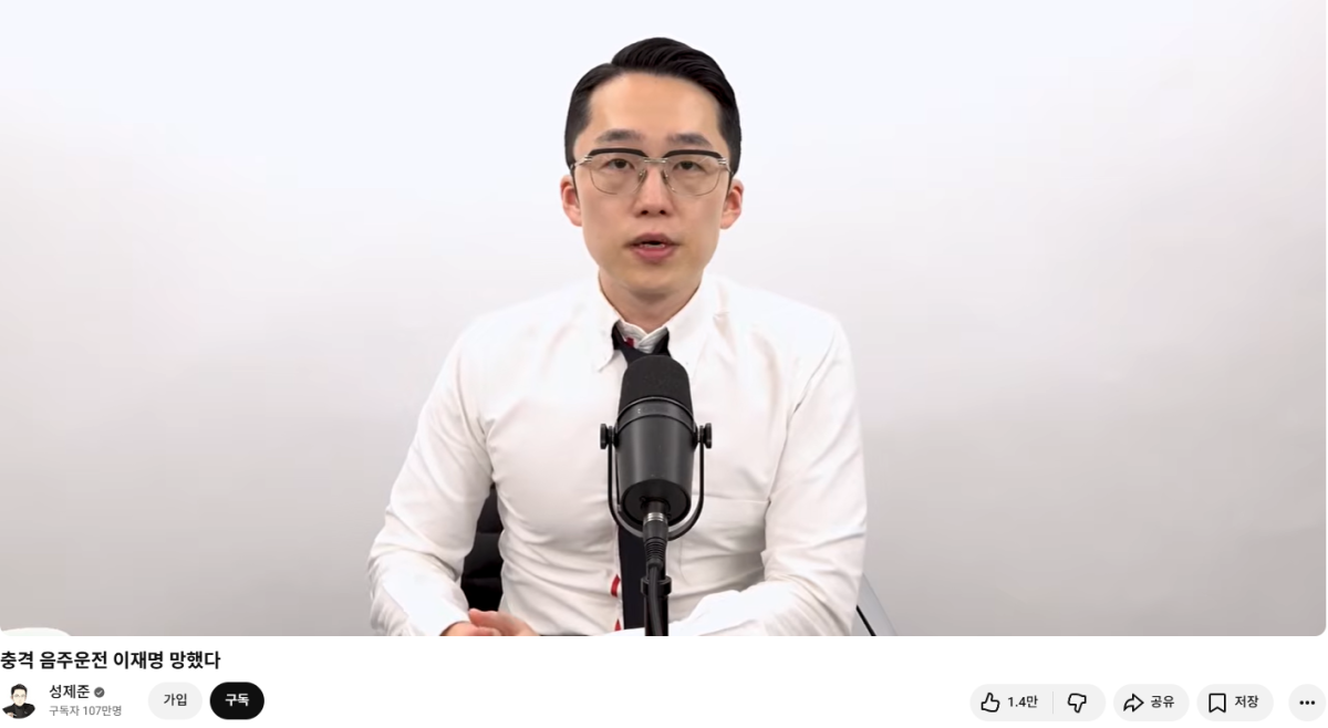 ▲성제준. (출처=유튜브 채널 '성제준' 캡처)