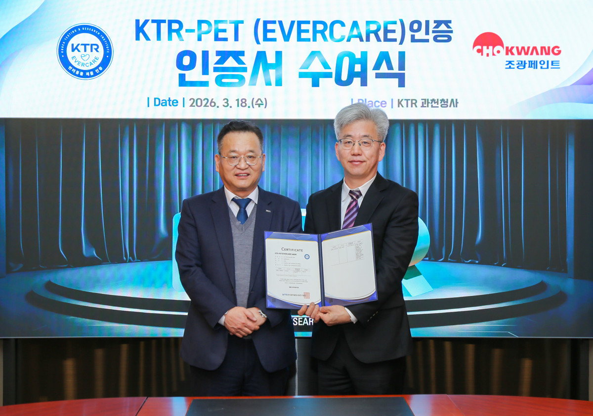 ▲KTR 정승호 부원장(왼쪽)이 조광페인트(주) 김진희 전무에게 KTR 펫 에버케어 마크 인증서를 전달하고 있다. (사진제공=KTR)