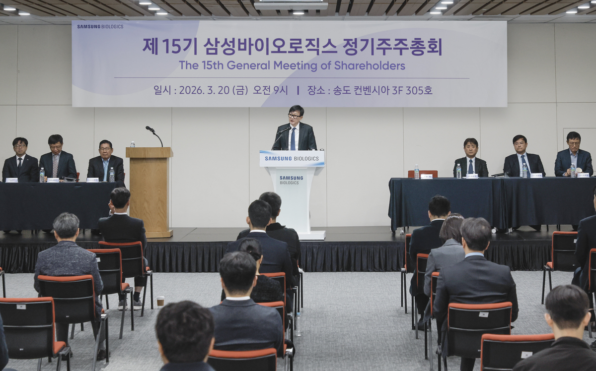 ▲삼성바이오로직스는 20일 인천 연수구 송도컨벤시아에서 정기 주주총회를 개최했다. (사진제공=삼성바이오로직스)